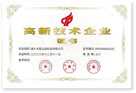 High-Tech Enterprise Certificate